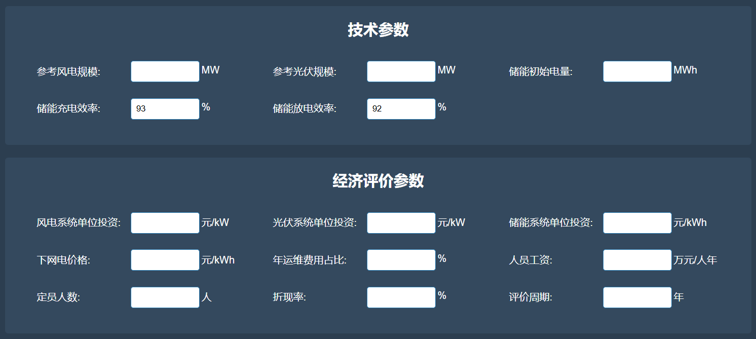 软件界面截图